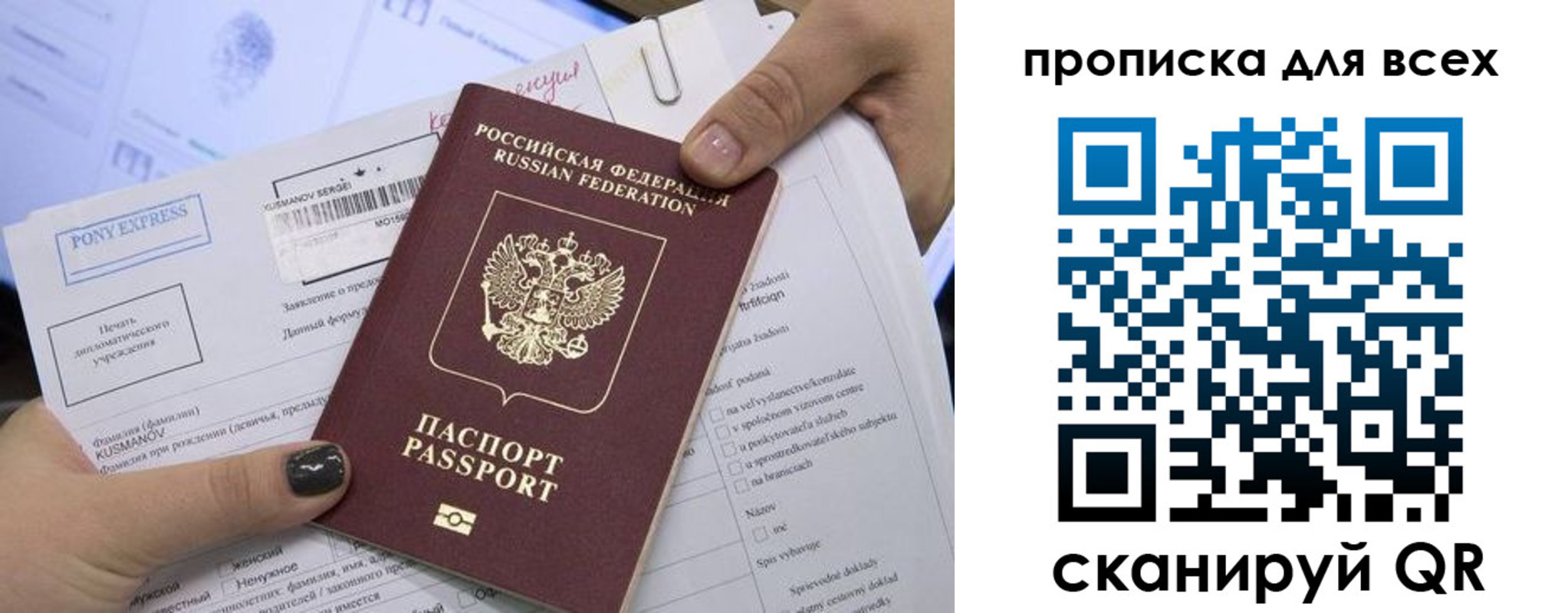 купить прописку в Владикавказе