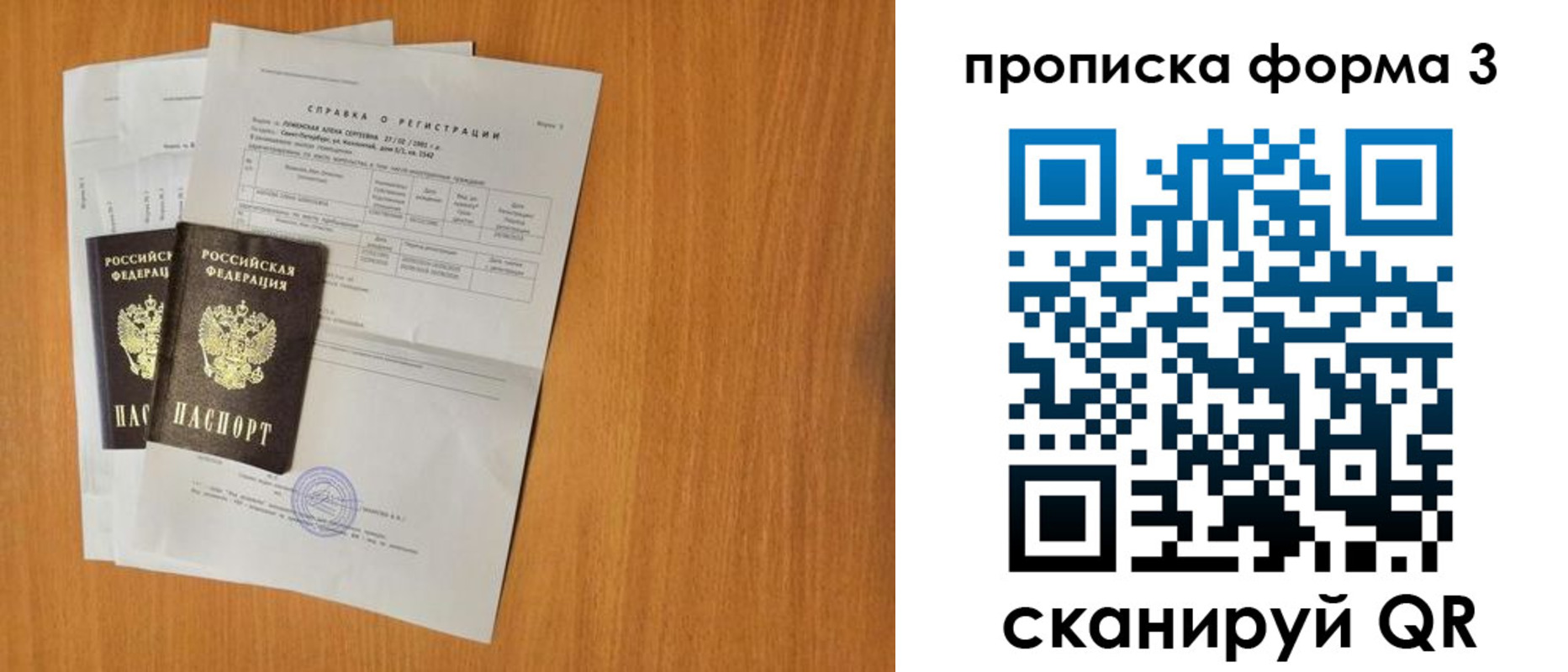 временная регистрация в квартире в Владикавказе