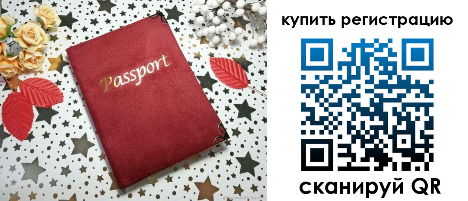прописка от собственника в Владикавказе