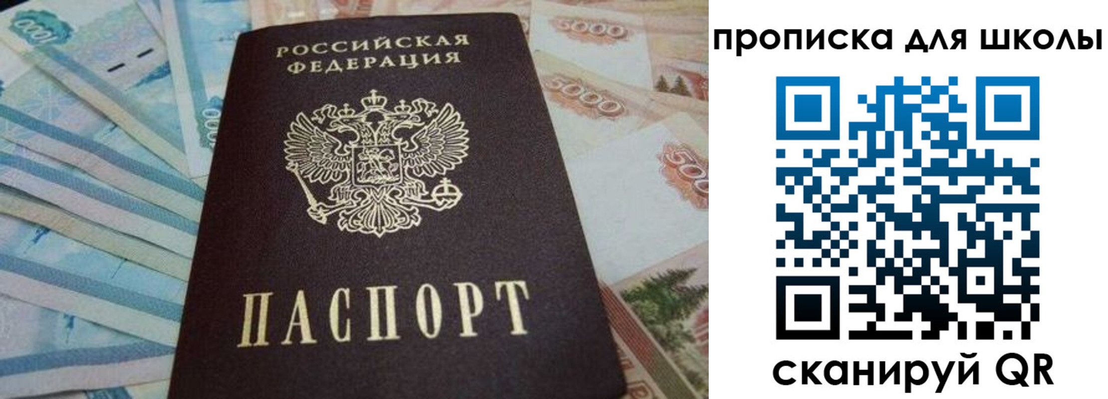 прописка гарантия в Владикавказе
