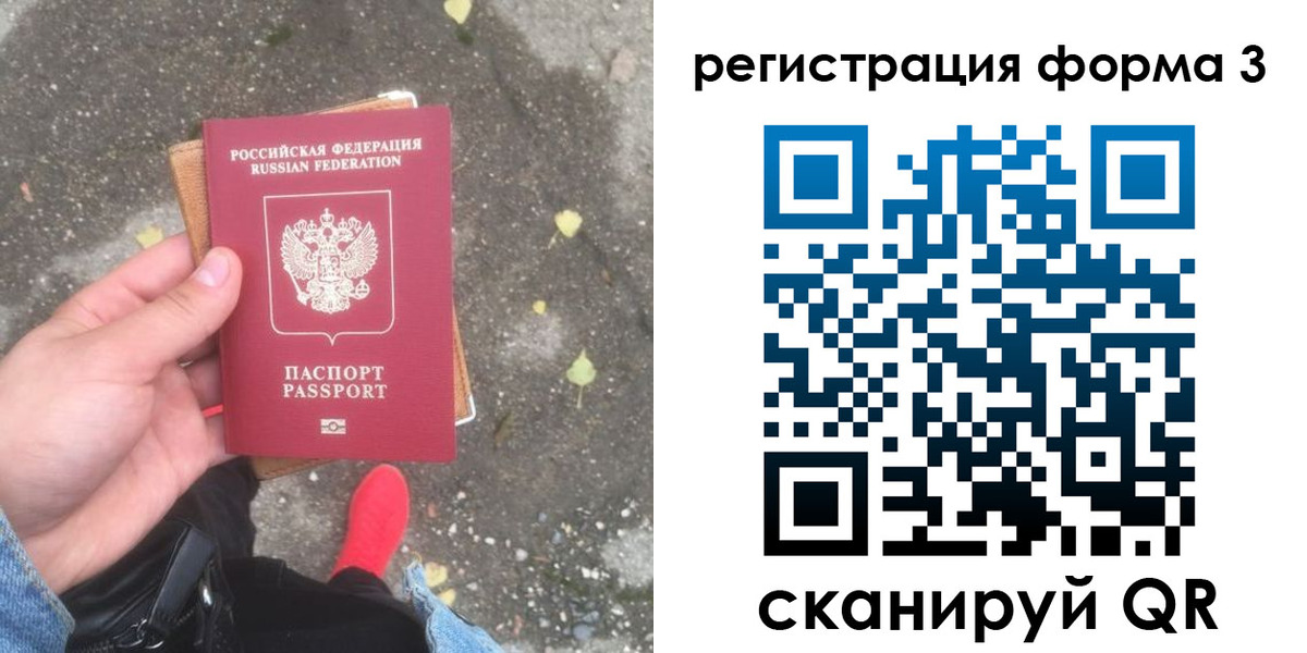 прописка штамп в Владикавказе