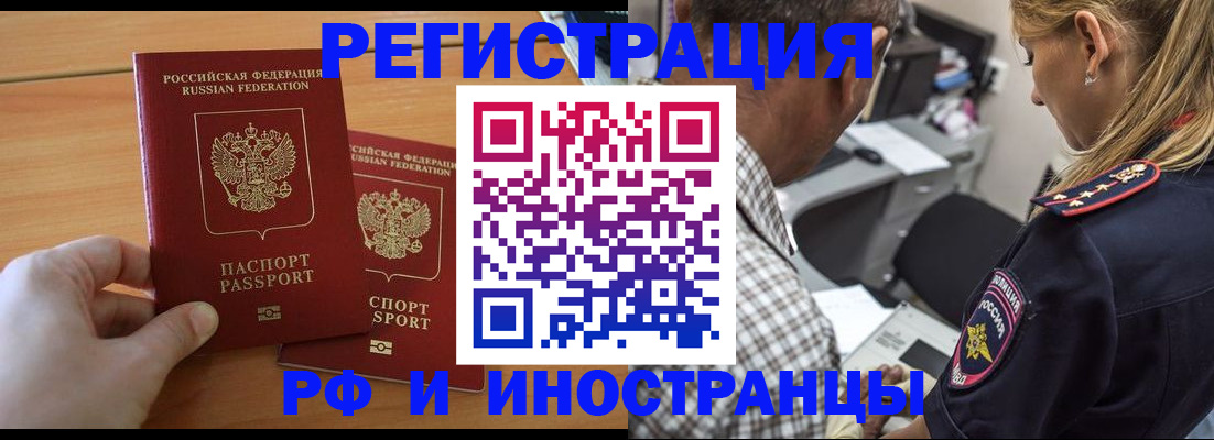 регистрация в Владикавказе