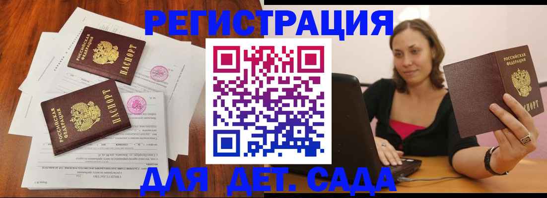 регистрация в Владикавказе