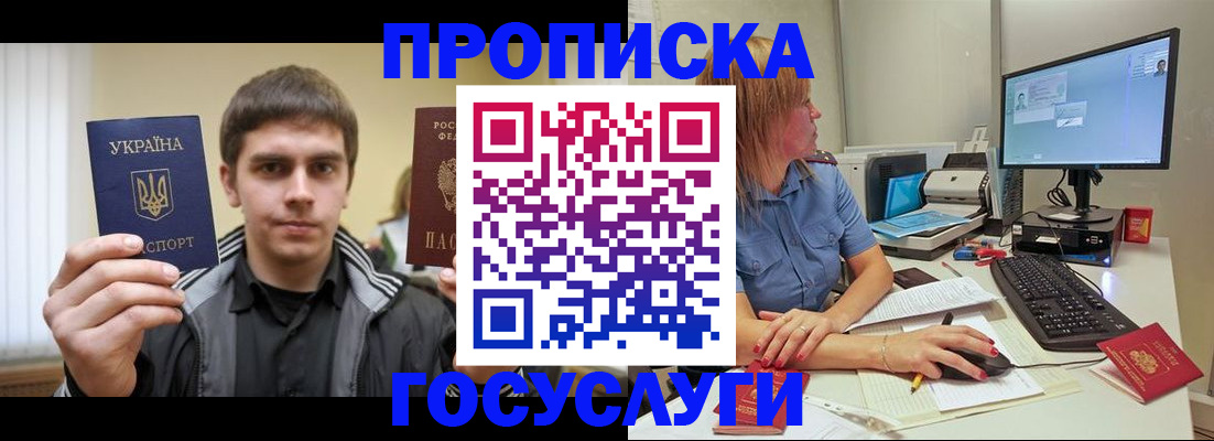 временная регистрация в квартире в Владикавказе