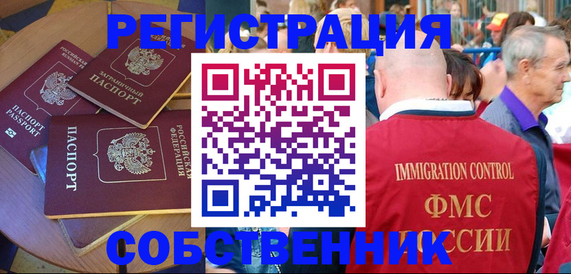 временная регистрация поиск в Владикавказе