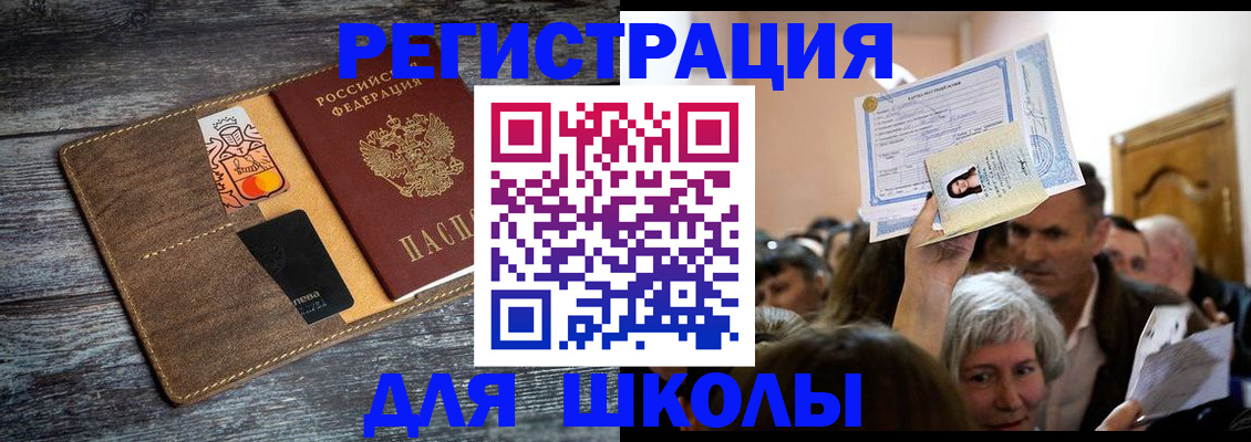 временная регистрация для всех в Владикавказе