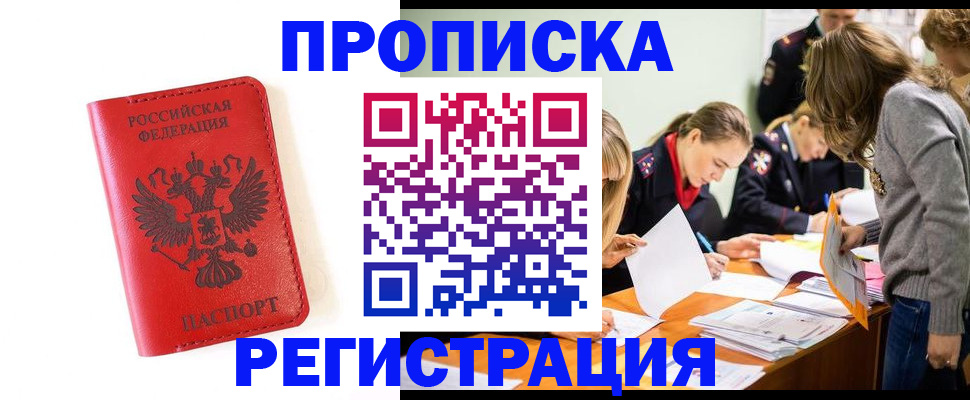 временная регистрация в Владикавказе