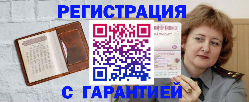 регистрация в Владикавказе