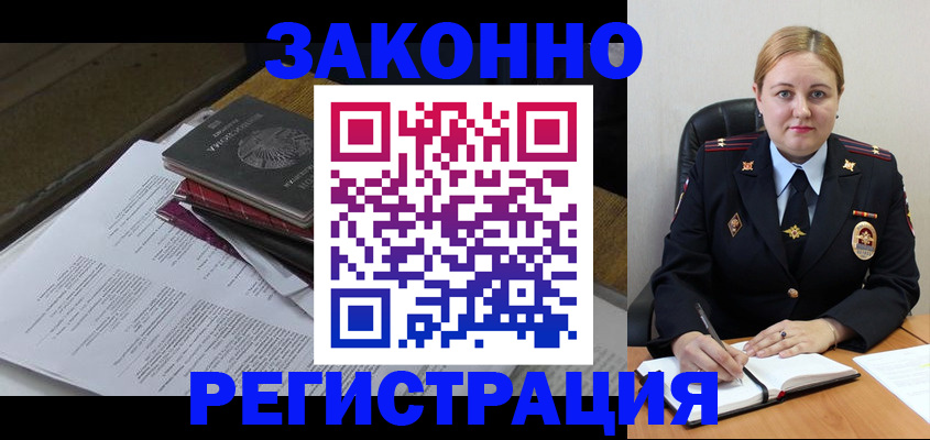 прописка законно в Владикавказе
