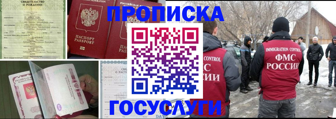 прописка для кредита в Владикавказе