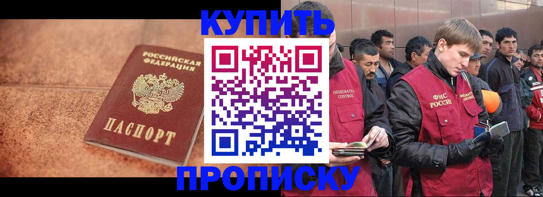 где прописаться в Владикавказе